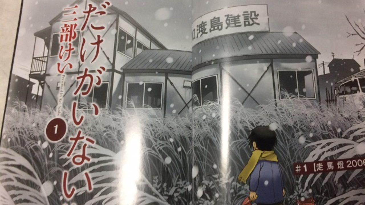 ネタバレなし 漫画 僕だけがいない街 感想 ストーリーや人物描写が面白いし感動 コマ割りも素晴らしい オグヘイのチラシの裏