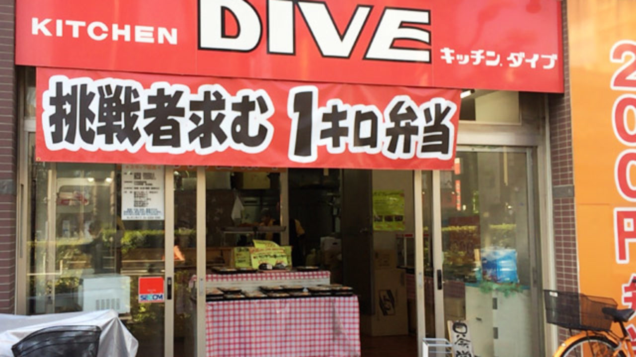 グルメ 亀戸の激安弁当屋 キッチンdive 見せてもらおうか その圧倒的ボリュームとやらを その2 オグヘイのチラシの裏