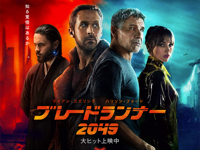 br2049_01