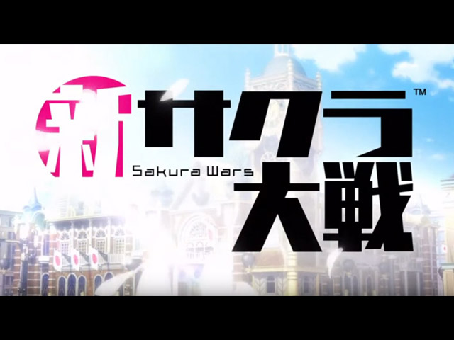 新サクラ大戦 クリアしての感想 レビュー 残念ながらコレジャナイ作品の1つでした ネタバレあり オグヘイのチラシの裏