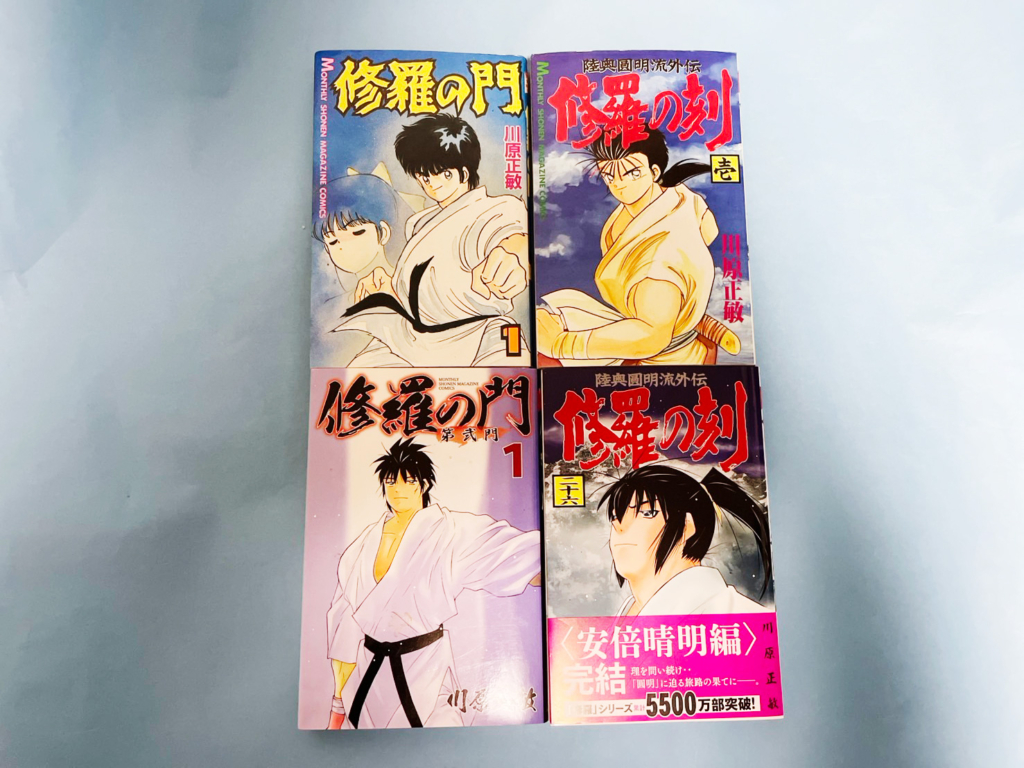 修羅の門・修羅の刻、読む順番【感想1】（ネタバレなし） | オグヘイの